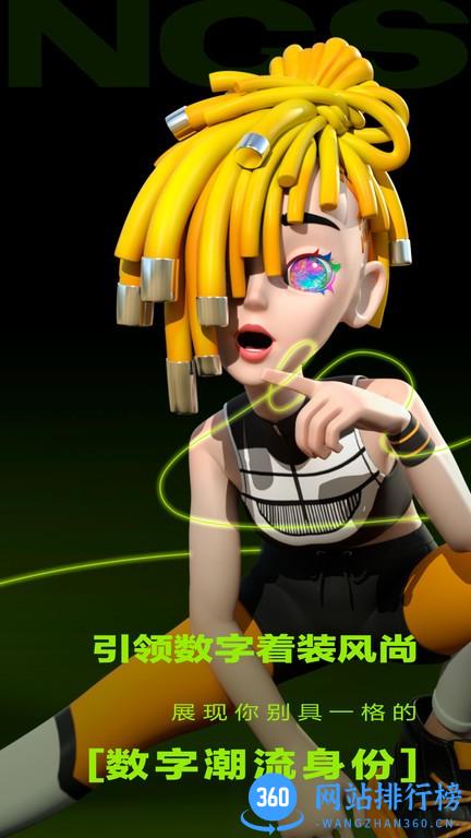 VBS拟人元宇宙 v2.0.3安卓官方版 3