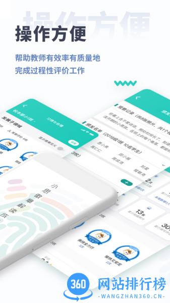 小思徽章学前版官方版 v2.4.6安卓版 2