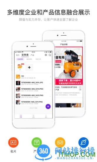 星云销 v3.13.10安卓版 3