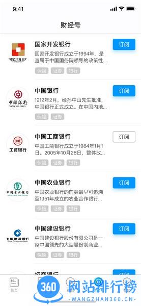 新华日报财经客户端 v2.2.6官网安卓版 1