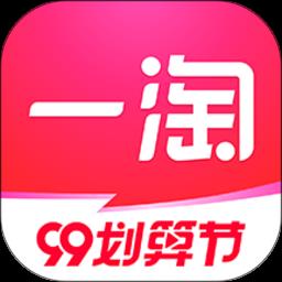 一淘淘宝官方返利客户端