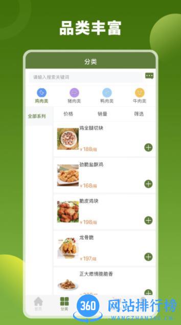 阿娇冻品 v1.0.1 官方安卓版本 3