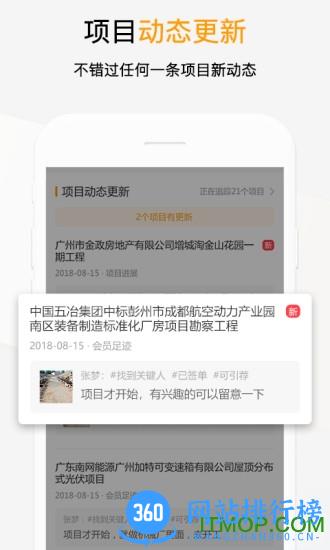 天工网工程帮 v5.6.3安卓版 1
