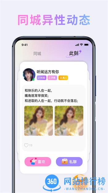 维也曼 v1.3.1 最新官方安卓版 2