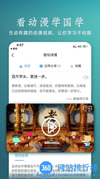 妙音国学 v4.0.5安卓官方版 1