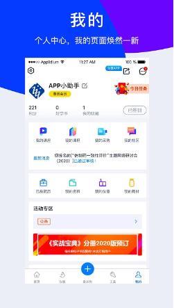 仪器信息网企业版app最新版 v6.2.9安卓官方版 1