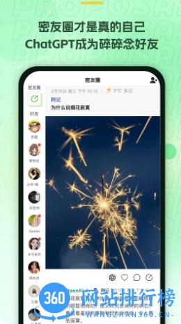 麦小记安卓版 v1.3.1安卓版 1