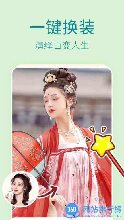 百变特效相机图片编辑软件 v2.1安卓版 0