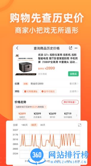 慢慢买比价网手机版 v4.4.41安卓最新版 1