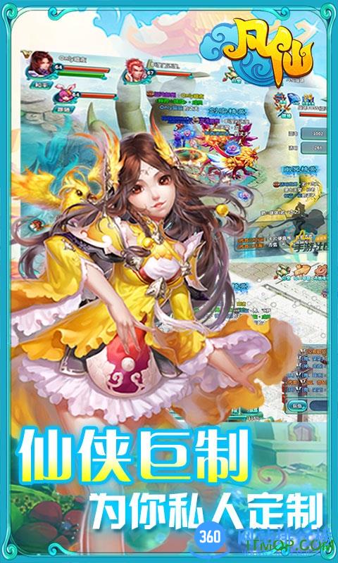 凡仙手游破解版 v6.4 安卓版 0