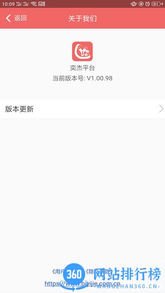 奕杰阳光院校版 v1.01.48安卓版 3