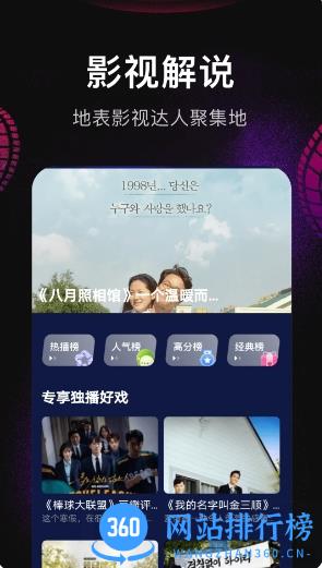 小财神影视 v1.5 官方安卓版本 1