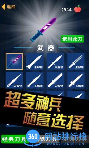 忍者学园手游腾讯版 v14.0 安卓qq版 0