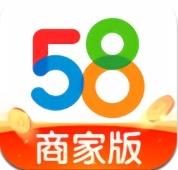 58同城商家版官方版
