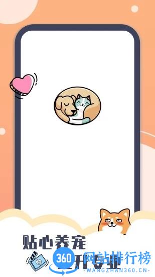 Peppycat官方版 v2.4.7安卓版 3