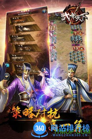 武布天下无限金币版 v3.02.21 安卓破解版 0