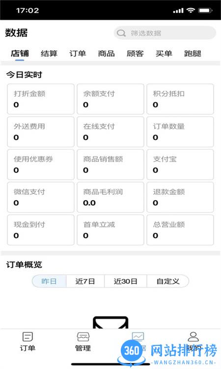 造返派商家版 v1.0.28安卓手机版 2