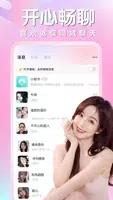 同城相遇 v1.2.3 官方安卓版本 2