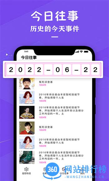 星座运势专家 v3.3 最新官方安卓版 0
