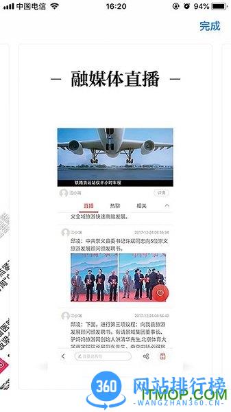 共青城融媒体 v2.0.8安卓版 0