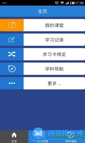 华医网继续教育 v3.99.0安卓版 0