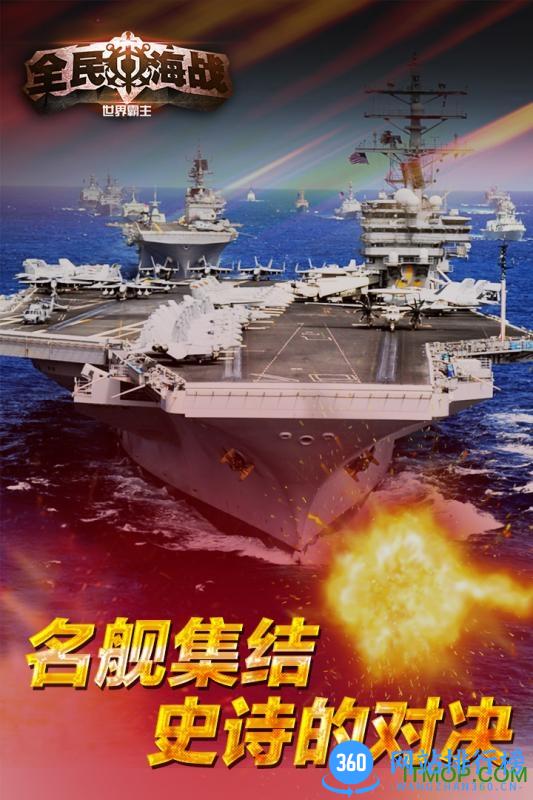 九游游戏远洋争霸 v2.0.1 安卓版 0