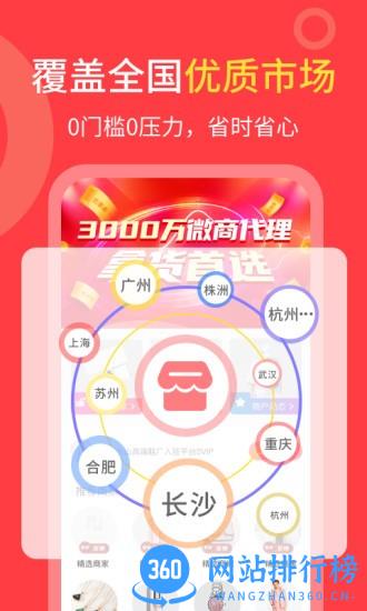 货源共享平台手机版 v1.4.4安卓版 0
