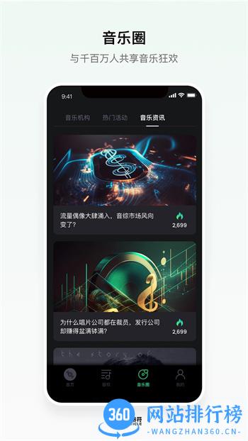 唱响音符 v1.1.0官方安卓版本 2