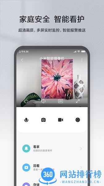 米家国际版 v9.0.703安卓最新版 2