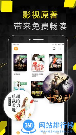 免费看书神器 v8.2.0安卓版 2