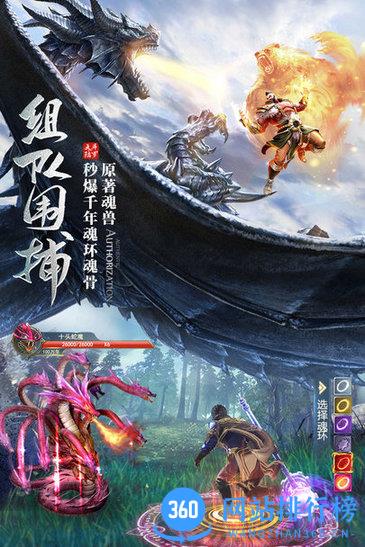 斗罗大陆h5满v破解版 v9.2.2 安卓无限钻石版 1