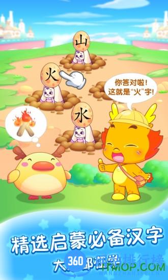 小伴龙识字软件 v1.36.2安卓版 3