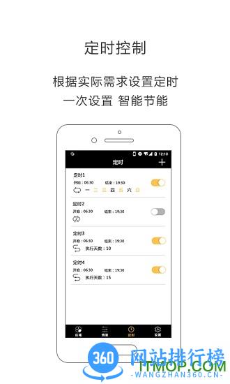 iLightsIn Pro v4.0.10安卓版 1