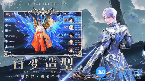 起源战纪游戏官方版 v2.2 安卓版 0