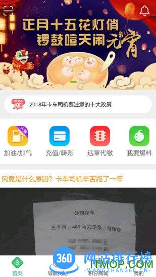 司集客户端 v7.1.9最新安卓版 4