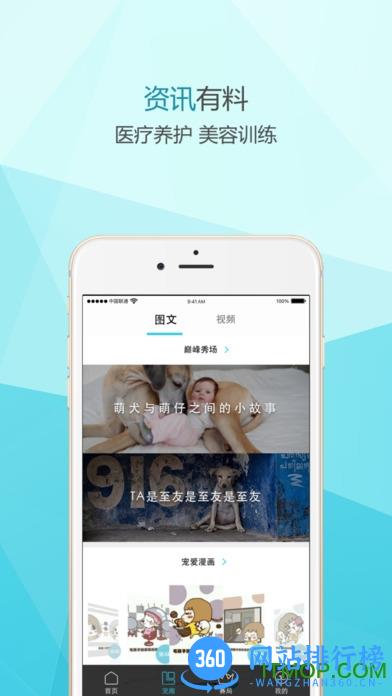 宠爱堡(更名为宠爱王国) v3.9.29安卓版 0