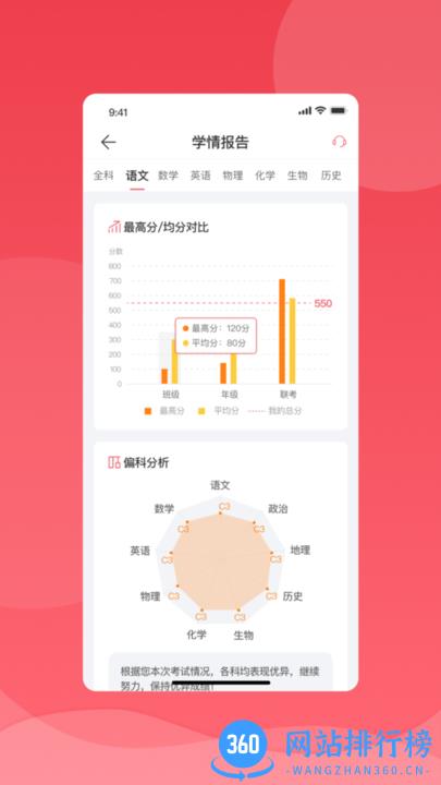 七天学堂学生版 v4.2.8 安卓最新版 0