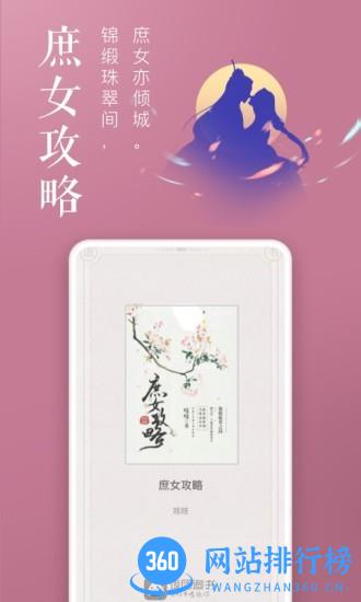 饭团追书免费版 v2.9.9安卓版 1