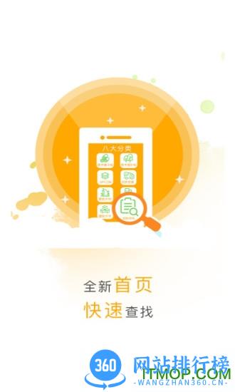木材码头app v5.2.3 安卓版 0