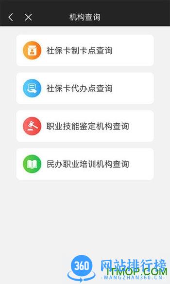 榕e社保卡电子社保卡 v2.2.2安卓版 3