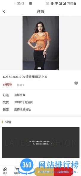 婷曼逸 v1.3.0 官方安卓版 0