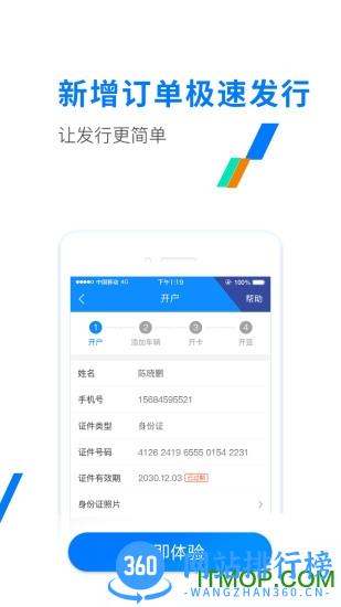 ETC发行极速版app v2.9.2安卓版 1