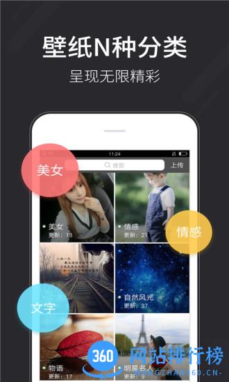壁纸多多手机版 v6.2.5.1安卓版 3