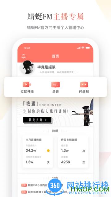 蜻蜓主播app v4.3.8 安卓版 1