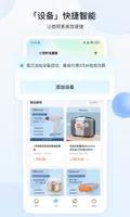 breo+ v2.1.0 官方安卓版本 2