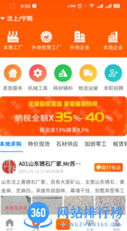 石材链 v1.69.00安卓版 0