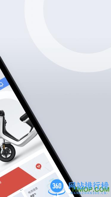 小牛电动车手机app v5.4.0安卓版 1