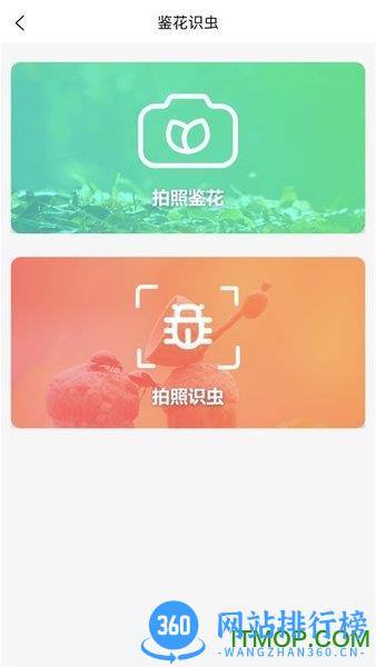 苗搭档 v4.0.16 安卓版 2