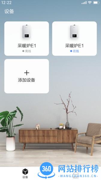 能率舒适家 v1.0.7安卓版 0