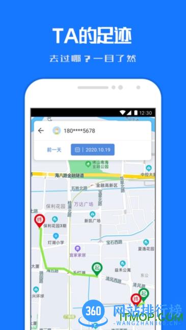 定位帮 v1.3.0 安卓版 2